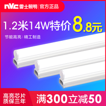 Nex Lighting LED tube t5 full set of integrated bracket long strip light with energy-saving light tube 1 2 meters fluorescent lamp