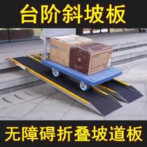 Climbing pad steps Extended tongue ramp Up and down stairs Unloading portable loading Villa Commercial stair board Ditch