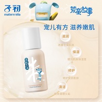Zichu Rice germ baby skin care oil 50ml Newborn baby touch oil Baby special emollient oil Massage oil