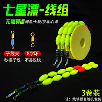 Seven-star drift line group traditional fishing hook single hook double hook high sensitivity floating crucian carp line set finished product