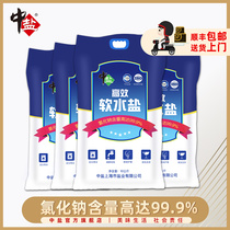 Shunfeng Zhongsalt official website soft water salt 10KG * 4 ion exchange resin regeneration agent water softener special salt