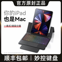 ipad keyboard Bluetooth 2020 mouse set iPad pro Protective case all-in-one with touchpad 2021 Apple magnetic sleeve 8 generation original 11 inch 12 9 tablet ai