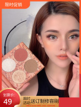 Li Jiaqi recommends four-color repair high-gloss blush one-piece disk nose shadow shadow three-dimensional brightening face pearlescent glitter powder