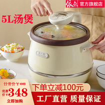 Yili T5 purple clay electric stew pot Electric stew soup porridge pot Intelligent household automatic purple clay pot 5L porridge pot porridge pot