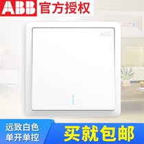 ABB switch socket panel single open single control switch Far-to-series white AO101