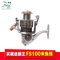 Wolf King Rei Fishing Wheel Full Metal Head Spinning Wheel Fish Wire Wheel Sea Fishing Rod Fish Wheel Sea Rod Fishing Wire Wheel