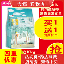 Ayer Forest Story cat food 1 5 kg 10kg 20 catty 6 adult cat kitten eel universal full-price main food