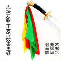 Satin knife color Taiji knife robe martial arts gossip Mandarin duck Yue nine-section whip color flag cloth ring knife cloth Red Yellow Green knife ear