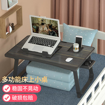  Bed gaming table Bed bedroom Sitting floor Multi-function folding table Laptop table Lazy student dormitory bedroom