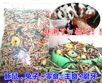 Buy 5 pounds of rabbit grain feed Holland pig feed grinding rats grain rabbit grain snack food dry food staple mixed