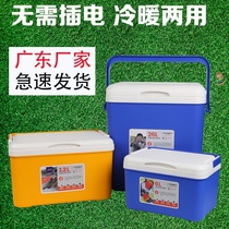 Take-out incubator refrigerator ice bucket cold box incubator incubator foam box car refrigerator portable small portable fresh-keeping