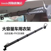 Car hanger multifunctional telescopic car rear handle large-capacity clothes rack car clothes rack supplies