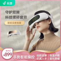 Lefan eye massage device wear eye protection device acupoint eye massager hot compress device to relieve fatigue eye protection artifact