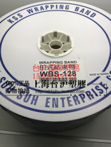 WB-128 WBS-128 Taiwan KSS KSS Kas buckle tie tie wire diameter 40mm 55 m