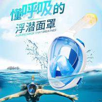 Adult Children Diving Mirror Full Dry Breathing Tube Large Frame Full Hood Anti-Choking Water Snorkeling Triple Treasure Full Mirror Silicone Gel