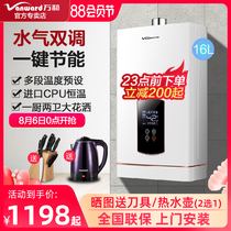Wanhe 526W16 gas water heater Household natural gas 16 liters L intelligent constant temperature official flagship store official website 13
