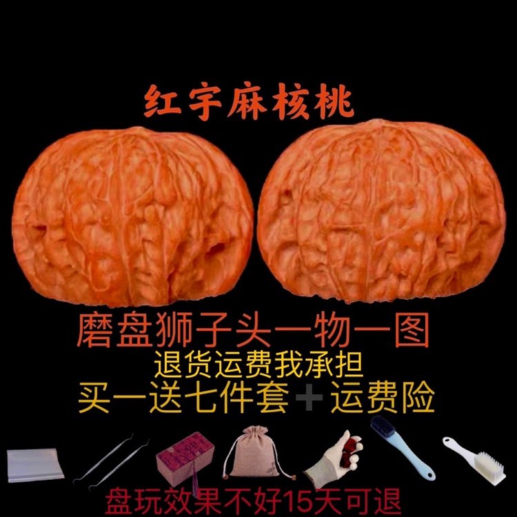 ❤️新入荷❤️No.701❤️文玩くるみ（文玩核桃） 原装球形精配磨盘 文玩磨盘核桃价格报价行情- 京东