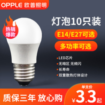 Op Lighting led Bulb energy-saving lamp bright light source e14e27 screw warm yellow high-power bulb 10 sets