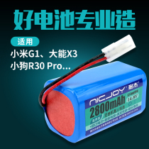 Suitable for Xiaomi sweeping robot G1 battery Mijia sweeping robot puppy R30 R35 sweeping machine accessories