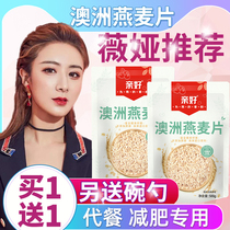 Oatmeal Low Fat No Sugar Weight Loss Exclusive Skim Australia Imported Oatmeal Degreasing Ready-to-eat Australian Original Wheat Meal