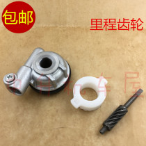 Applicable to motorcycle SDH150-16-22-26 flame Shadow Battle leopard war Biao mileage tooth meter code meter tooth speed meter