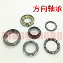 Applicable to motorcycle WH100T-A-H joy GCC chasing dream Youyue little Princess direction bearing wave plate steel bowl