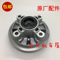 Applicable Yamaha jym125-Tianjian YBR Tianshen original chain wheel seat recoil body dental disc seat buffer body