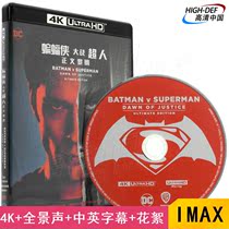 (Spot)DC Batman vs Superman:Dawn of Justice 4K UHD High-definition genuine fast IMAX movie
