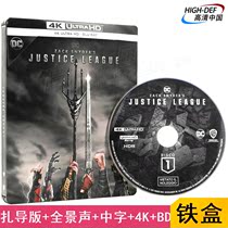 (Spot)(4K UHD Blu-ray-Chinese character-IT iron box) Zach Schneider Justice League genuine movie disc
