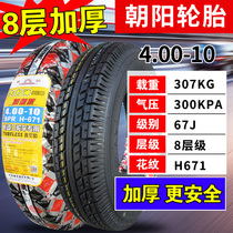 Chaoyang tire 400 450-10 vacuum tire 4 50 400 a 10 electric tricycle car tire