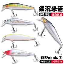 Mino Lujah Bait Slow Down Super Long Throw Pass Kill Teething Bass Bass Fish Sea Bass Fish Red Eyes Waters Mino Micro-Matter Fake Bait
