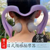 Japanese cervical spine clip massager manual multifunctional neck clip rich bag dredge small artifact massager