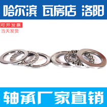 Harbin Bearing 51108 51109 51110 51111 51112 51113 51114 51115