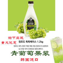 South Korea imported POMONA POMONA fruit dew Green grape puree Green grape pulp snow ice jam