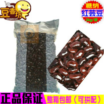 Tangna beans eight treasures porridge beans Shandong Luchuan sugar na red kidney beans ice porridge raw materials honey beans big red beans 3kg bag