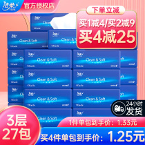 Jie Rou Paper Paper 3 layers 27 packs of napkins extraction type facial tissue paper home full box of toilet paper