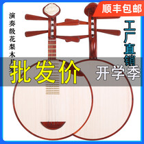 Minyin Professional Rosewood Yueqin Beginner examination Playing piano Ethnic plucked musical instrument Yueqin Musical instrument