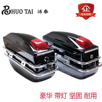 Motorcycle modification side box Prince car scooter general accessories hanging box rainproof second wheel V16 backup side box