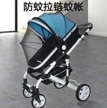 Baby carriage mosquito net universal cart full-face mosquito net anti-mosquito cover umbrella car trolley encrypted mesh anti-mosquito net