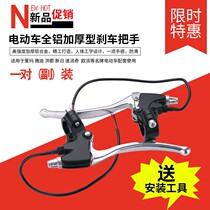 Electric vehicle handbrake handle thickened electric vehicle brake handle battery car electric bicycle brake handlebar power off switch