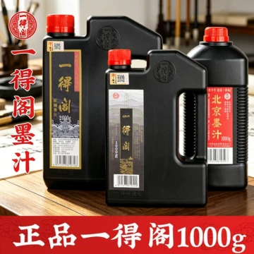 書道用墨　首都八景墨　北京一得閣・北京墨汁厰製 北京墨汁-北京墨汁促销价格、北京墨汁品牌- 淘宝