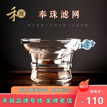 Hehe tea leak series colorful glass tea filter pearl tea filter creative tea filter Baicai filter tea accessories