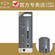 PARKER PARKER Sign Pen Neutral Refill Black Single Suspension Suitable for PARKER Ball Pen