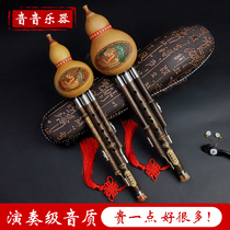 Hulusi c tune down B tune Zizhu three-tone beginner gourd silk Yunnan Leyang ancient rhyme