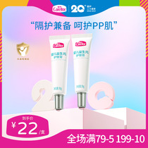 Care for baby Hip cream Baby Hip Cream Newborn Baby Special PP Cream