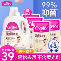 Care for baby laundry detergent for infants newborns childrens laundry detergent antibacterial baby special laundry detergent stain-removing soap