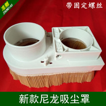 Engraving machine dust cover woodworking engraving machine new vacuum cleaner nylon removable dust cover nylon roller accessories