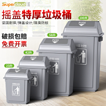 Kitchen large trash can household outdoor plastic restaurant dining with lid flap flap flap commercial extra large rocker lid