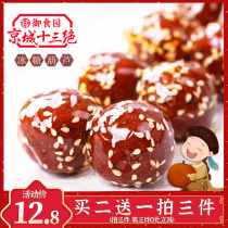 Yucao Garden candied haws 200g authentic old Beijing specialty Hawthorn ball preserved candied snacks independent small package