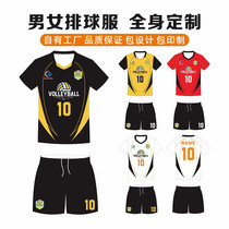 New volleyball suit custom men's and women's team uniforms club youth students air volleyball competition training special clothing